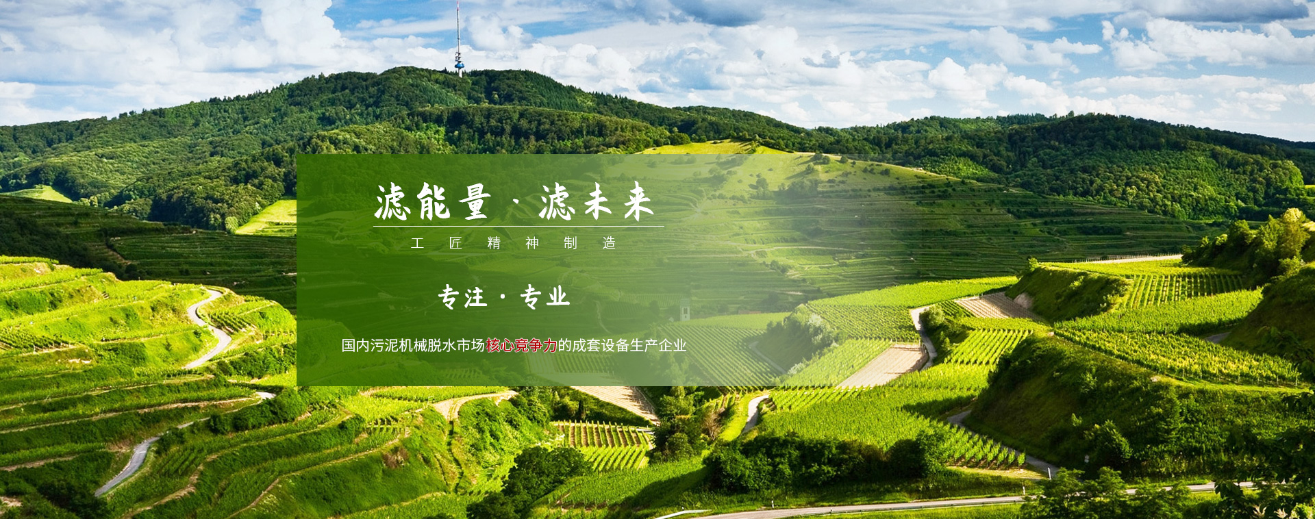 金凱地環保工程