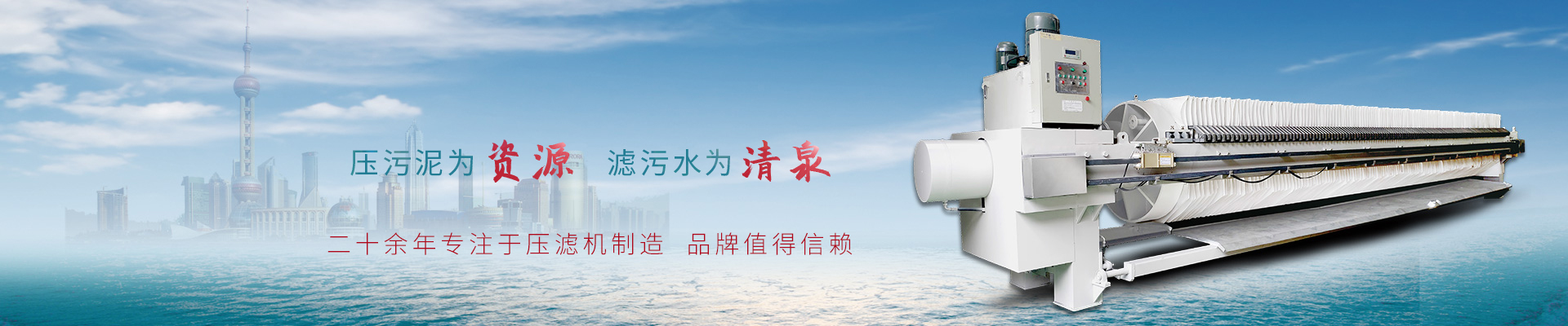 隔膜壓濾機_廂式壓濾機_板框壓濾機