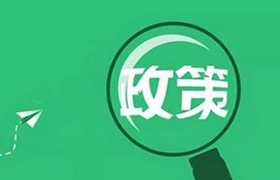 企業(yè)申請領(lǐng)取危險廢物收集及綜合經(jīng)營許可證的