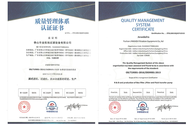 質(zhì)量管理體系認(rèn)證證書(shū)