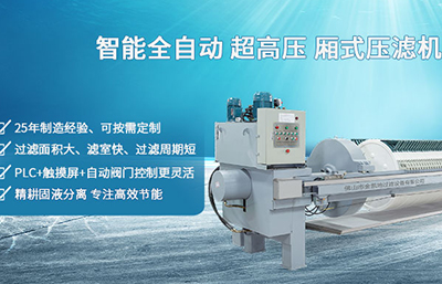 淺談養豬場污泥脫水處理