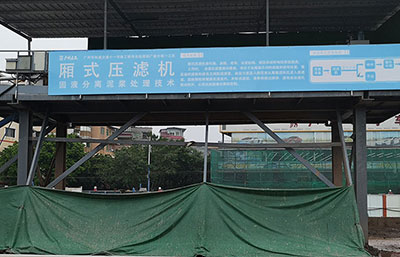 溫度(高溫/低溫)對污泥壓濾機影響