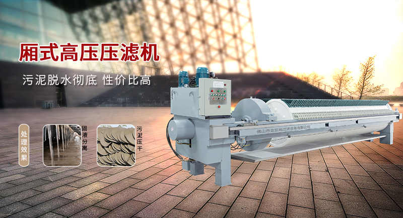 洗沙生產(chǎn)零排放建設(shè) 金凱地壓濾機(jī)廠家給建議