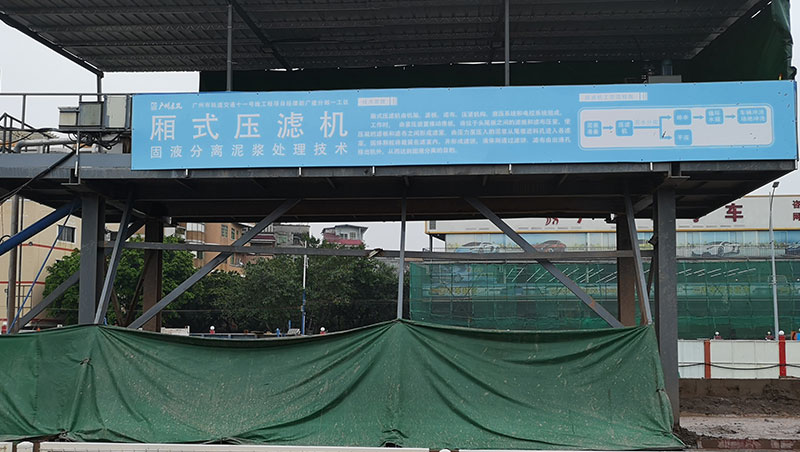 污泥板框壓濾機